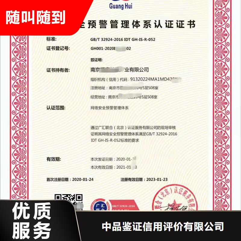 ISO认证,5星服务体系认证全市24小时服务