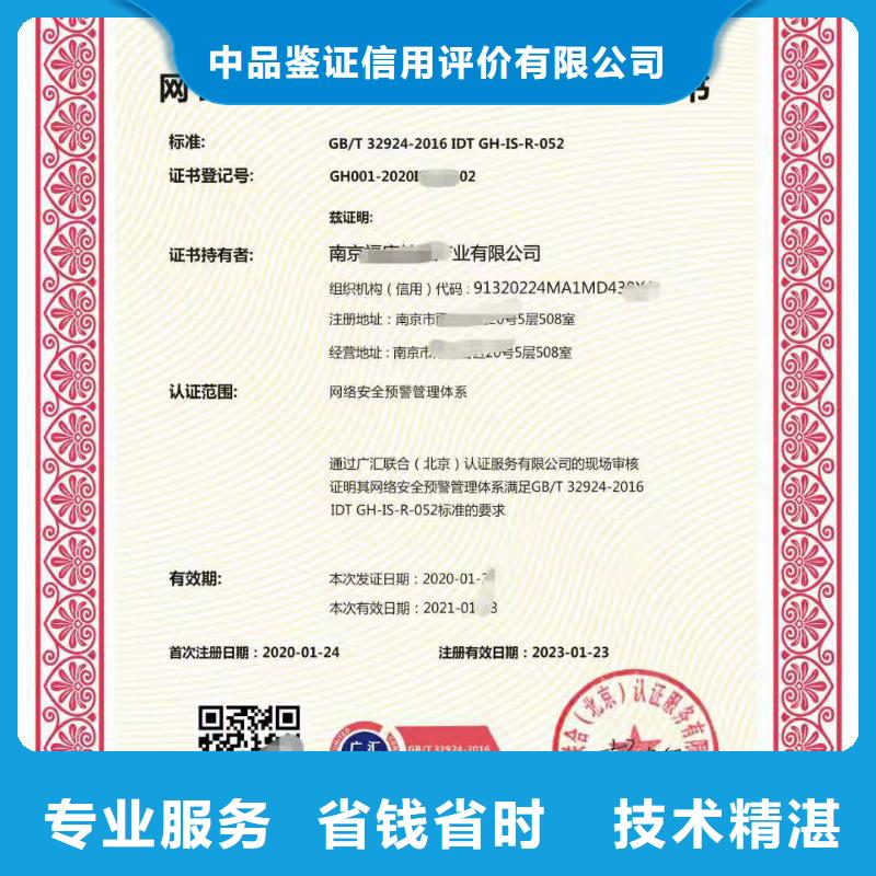ISO认证, AAA级信用企业拒绝虚高价