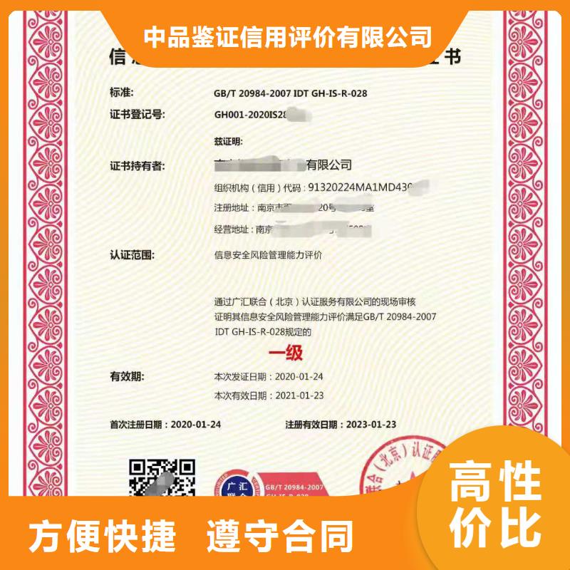 ISO认证,ISO体系认证实力强有保证