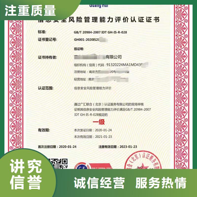 ISO认证 AAA级信用企业放心