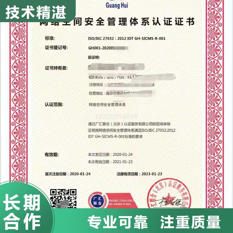 【ISO认证,企业5星服务体系认证遵守合同】