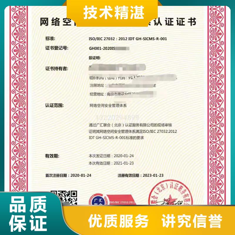 ISO认证企业信用评价专业承接