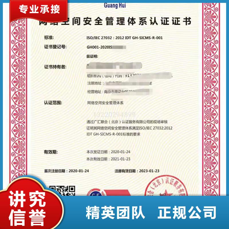 ISO认证,企业信用评价实力商家
