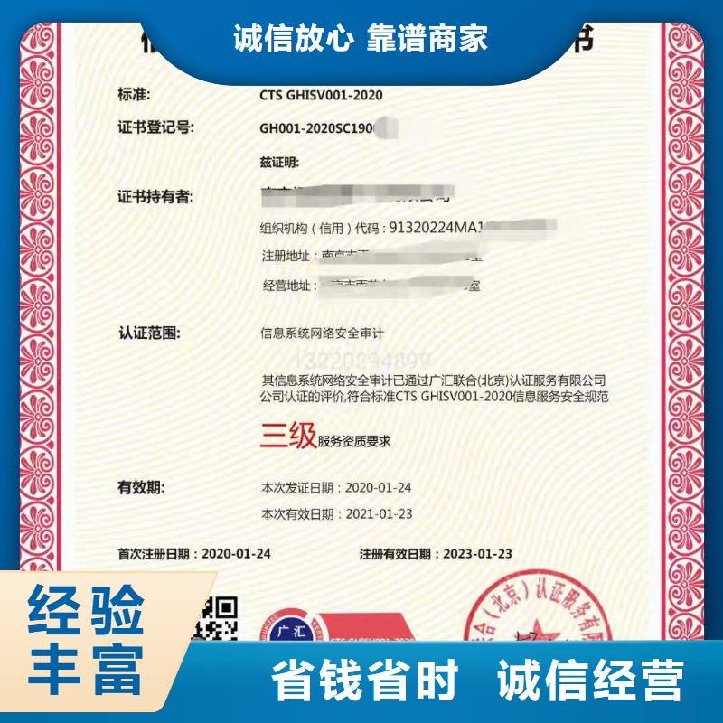 ISO认证企业服务质量评价认证靠谱商家