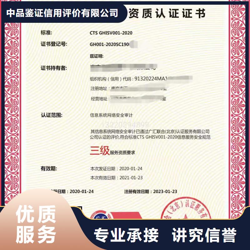 ISO认证-AAA级信用企业收费合理