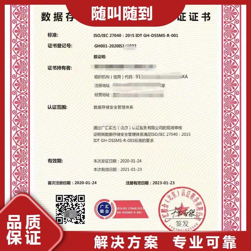ISO认证,AAA级信用企业24小时为您服务