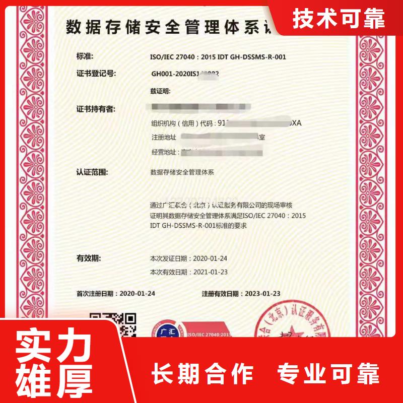【ISO认证企业管理咨询快速响应】