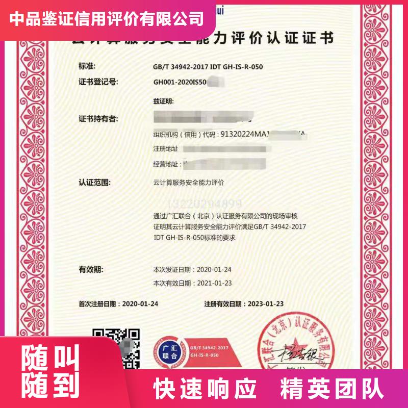 ISO认证,【AAA级信用企业】经验丰富