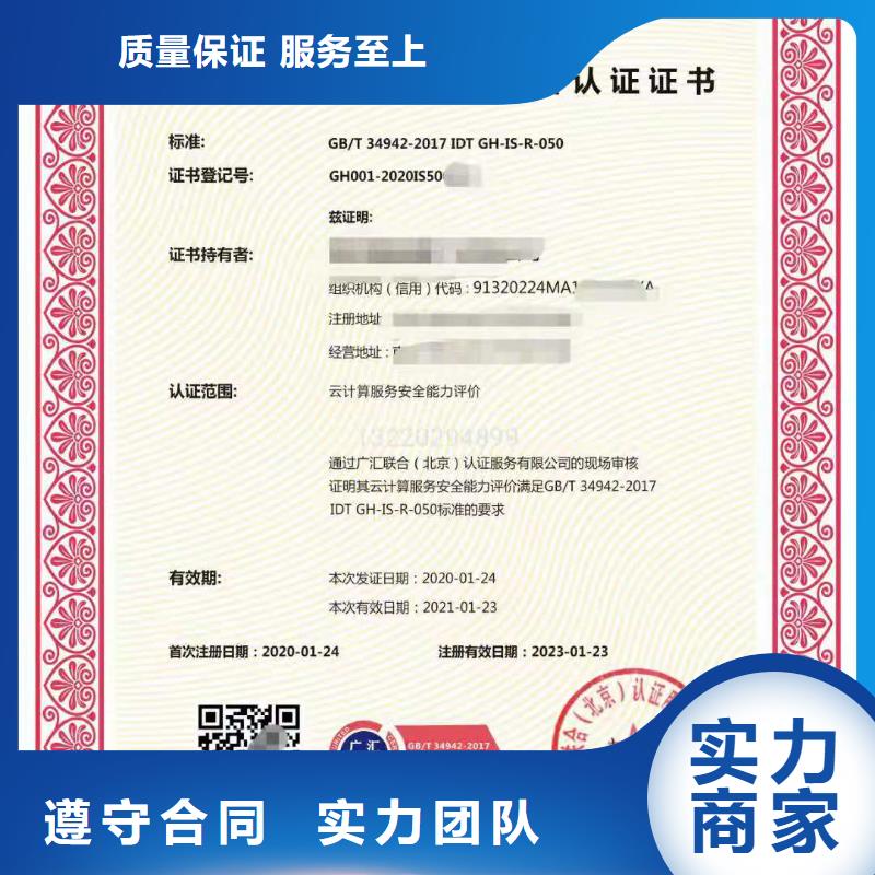 【ISO认证】企业品牌认证信誉保证
