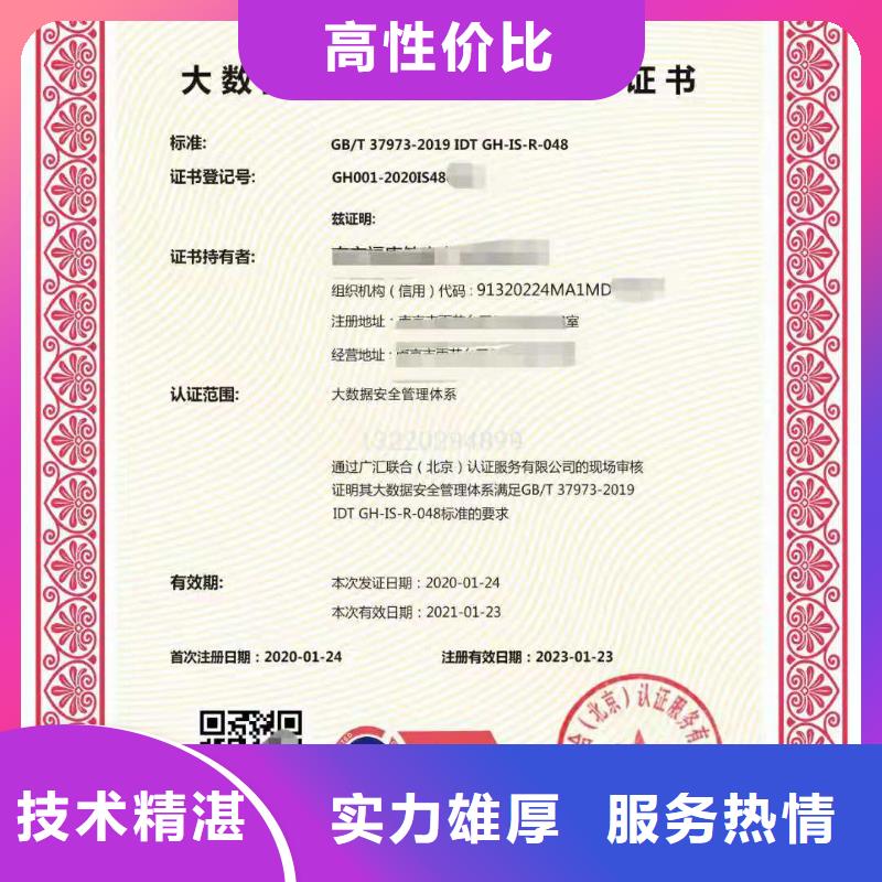 ISO认证_ISO9001质量认证方便快捷