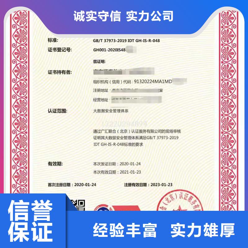 ISO认证企业标准管理体系认证靠谱商家