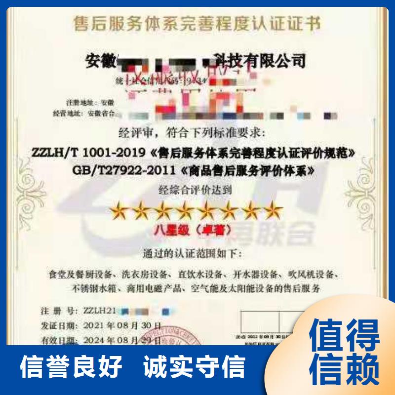 ISO认证【企业品牌认证】有实力