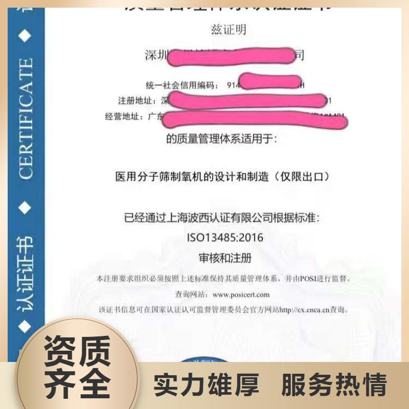 【ISO认证】AAA级信用企业拒绝虚高价