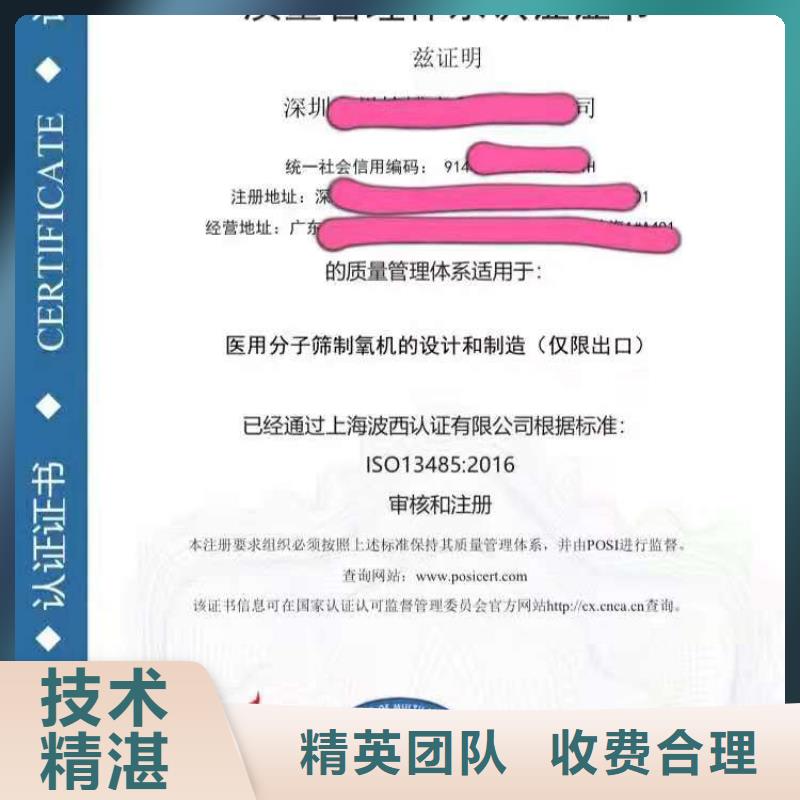 ISO认证【企业品牌认证】有实力
