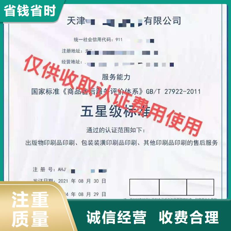 【ISO认证】,企业信用评价信誉保证