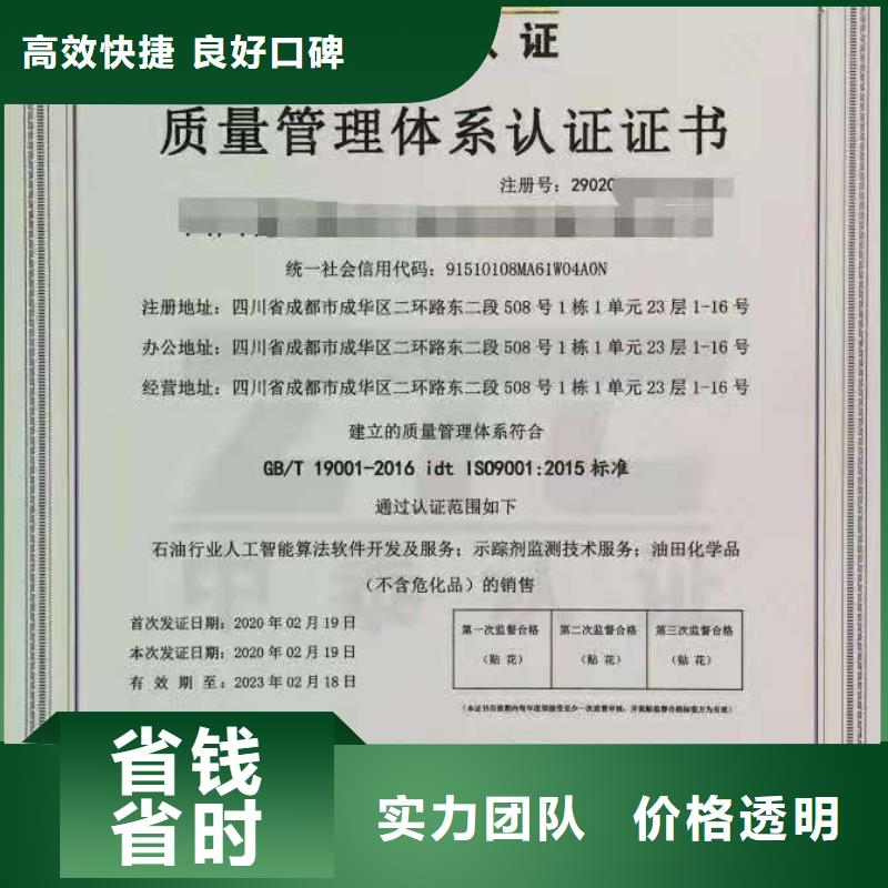 ISO认证【企业服务认证】随叫随到