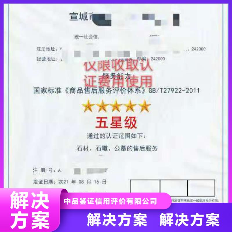 ISO认证-AAA级信用企业认证案例丰富