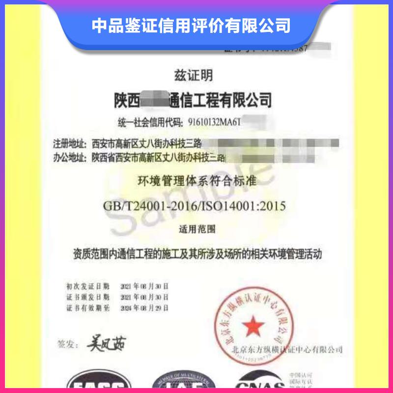 【ISO认证企业服务质量评价认证一站式服务】