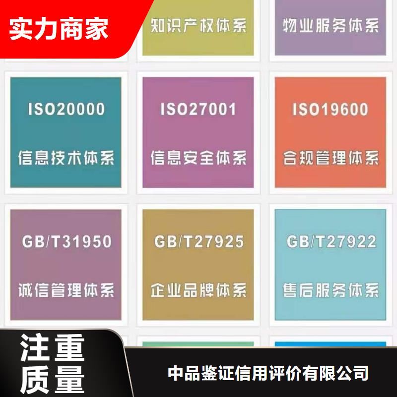 ISO认证企业管理咨询售后保障