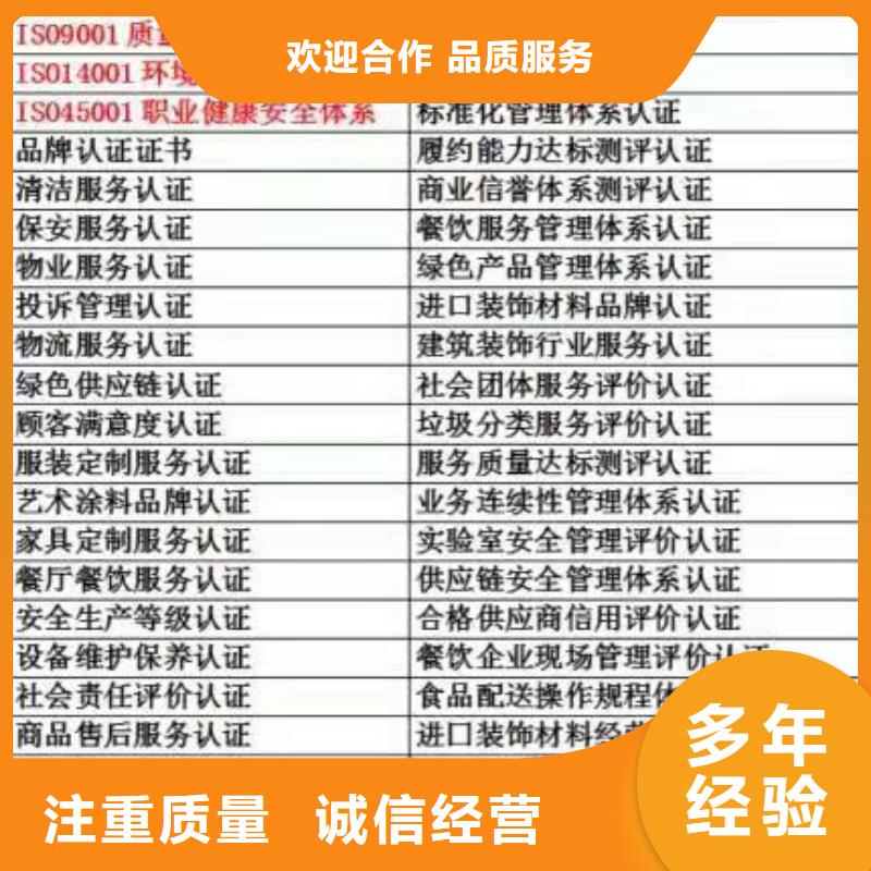 ISO认证-AAA级信用企业认证案例丰富