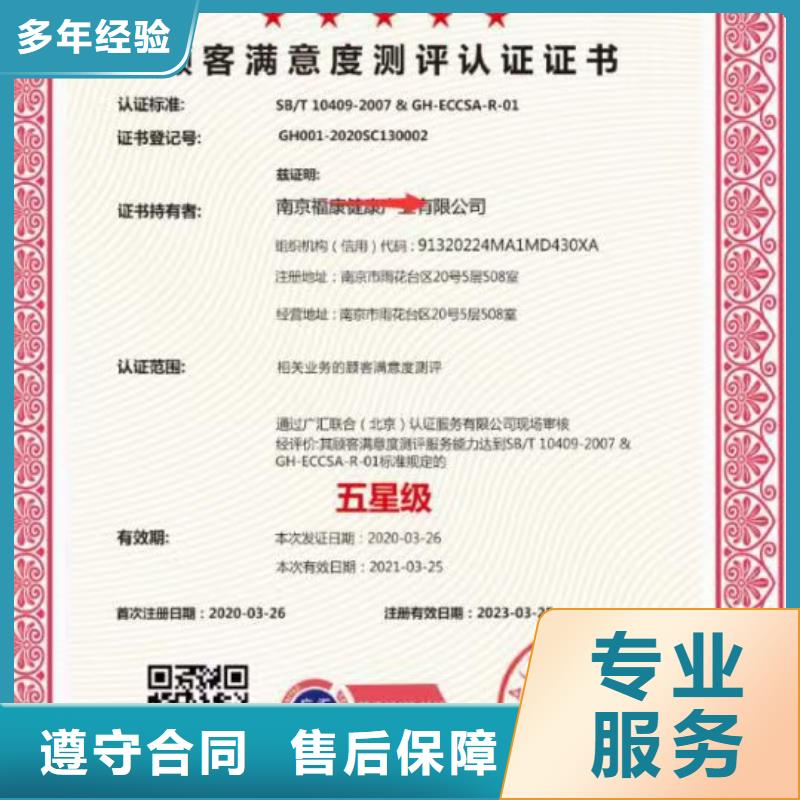 5星服务体系认证视频-5星服务体系认证|云南省|红河|临沧|西双版纳|怒江|玉溪|德宏