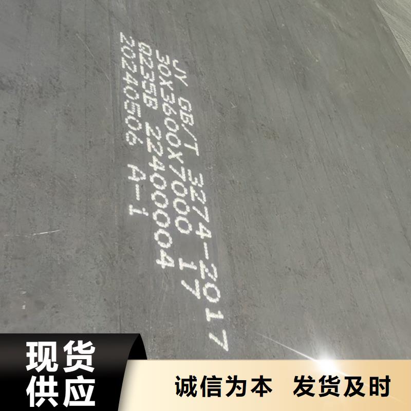 专业销售碳板A3特厚钢板-热销