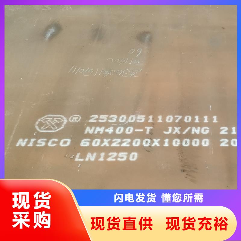 耐磨钢板放心得选择
