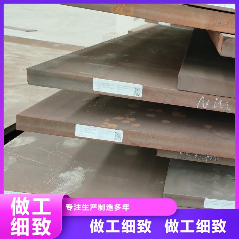 耐候钢板让利促销
