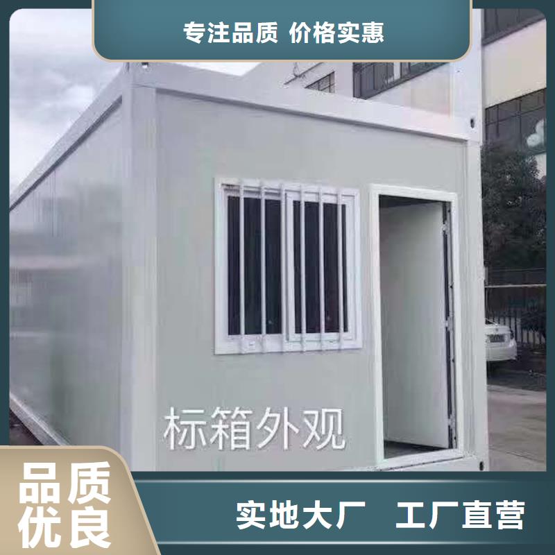 乌海市移动集装箱房住人