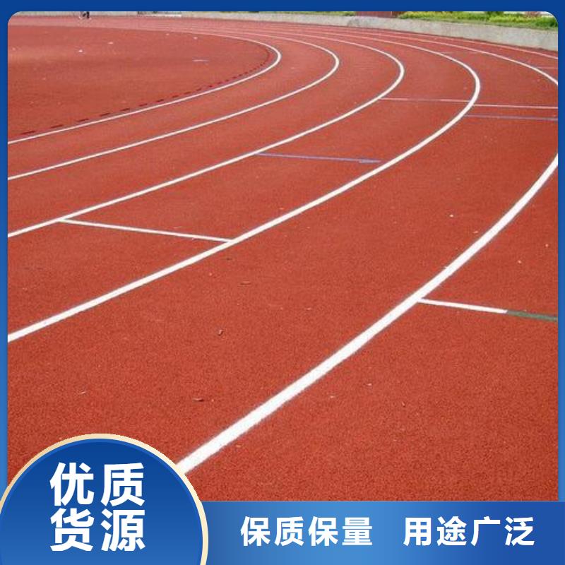 塑胶跑道硅pu跑道厂家批发价