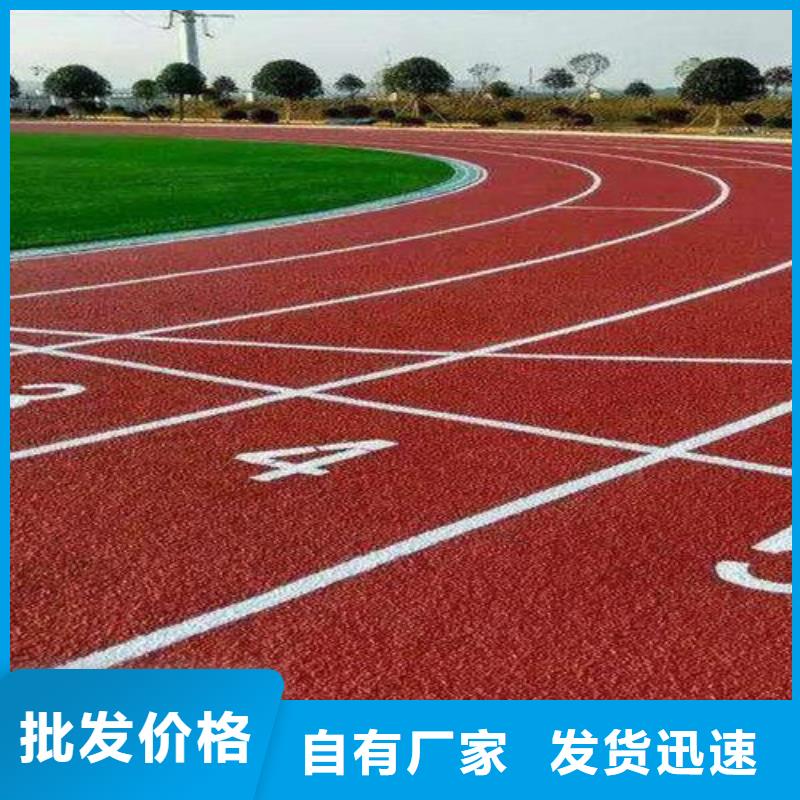 塑胶跑道硅PU球场厂家多种规格供您选择