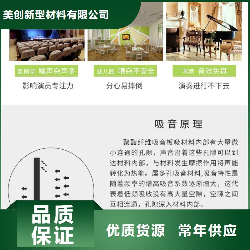 聚酯纤维吸音板_木饰面从源头保证品质
