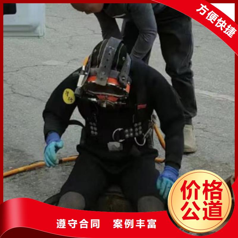 水下作业水下打孔公司良好口碑