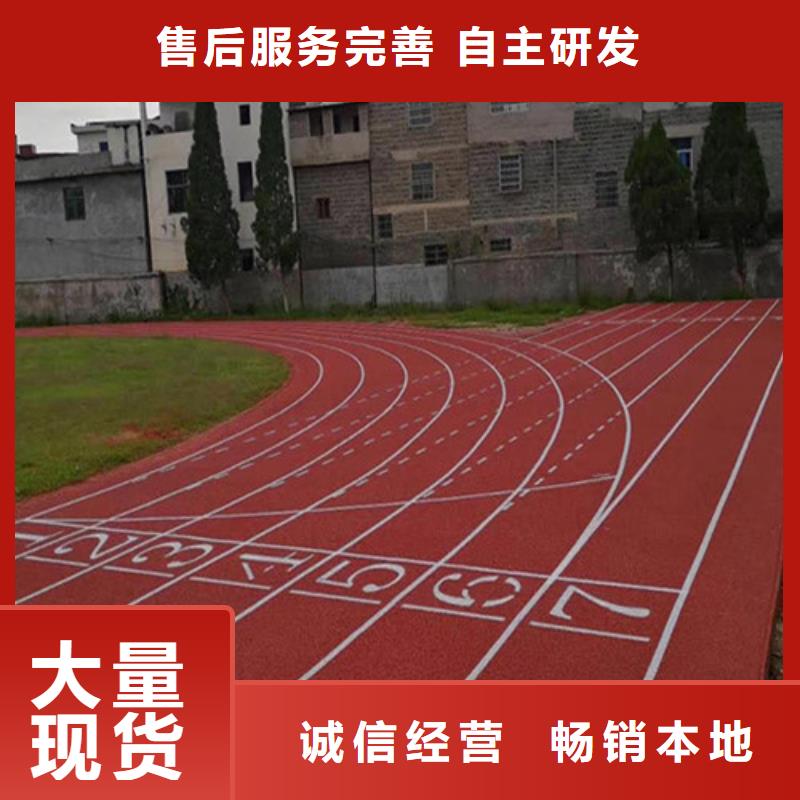 塑胶跑道,陶瓷防大厂生产品质