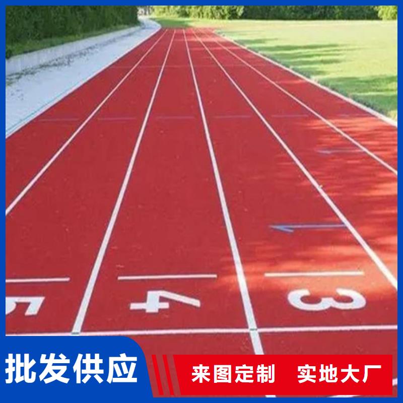 塑胶跑道价格实惠工厂直供