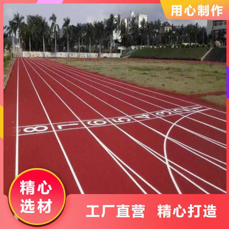 【塑胶跑道PVC室内地坪支持定制贴心售后】