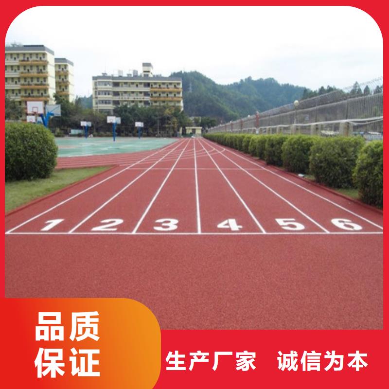 塑胶跑道,学校塑胶跑道种类齐全