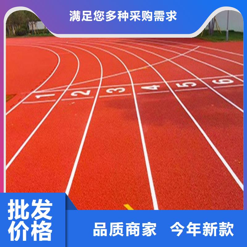 【塑胶跑道PVC室内地坪支持定制贴心售后】