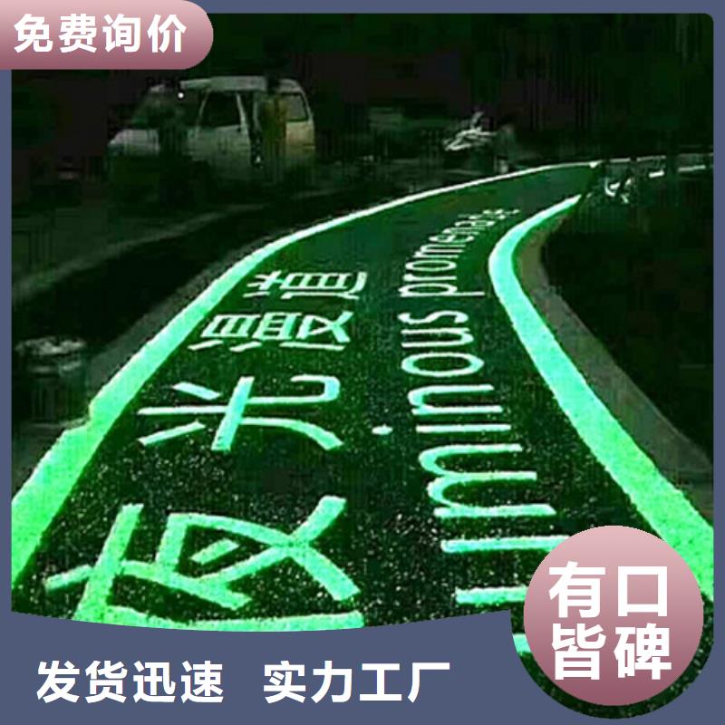 健身步道塑胶跑道种类丰富