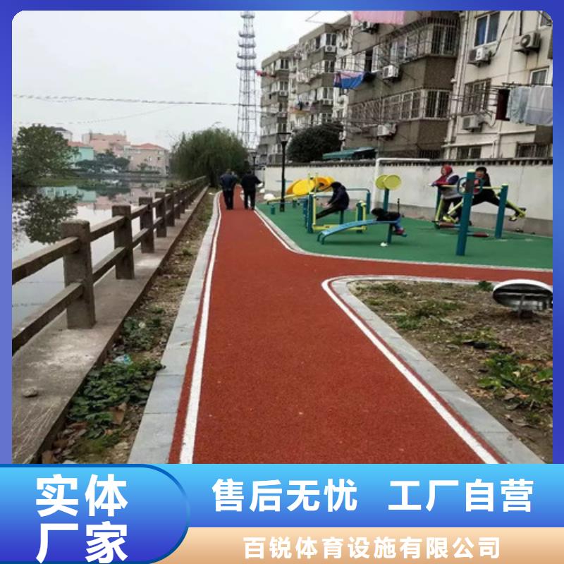 健身步道混合型塑胶跑道厂家实力大