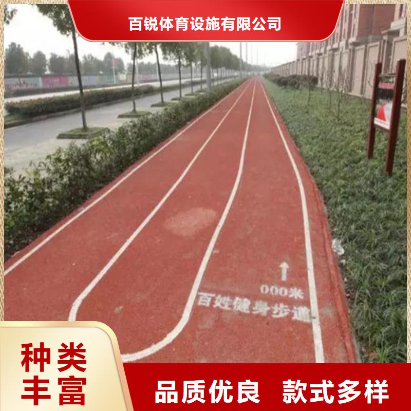 健身步道【硅pu篮球场】品质有保障