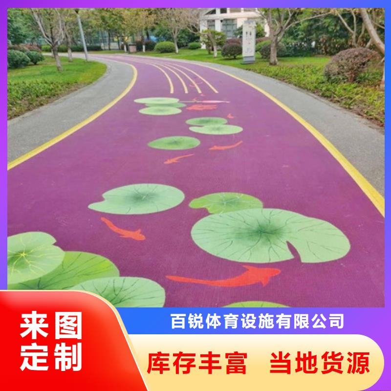 健身步道-校园塑胶跑道定制零售批发