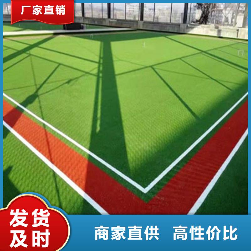 【人造草坪】-塑胶球场应用广泛