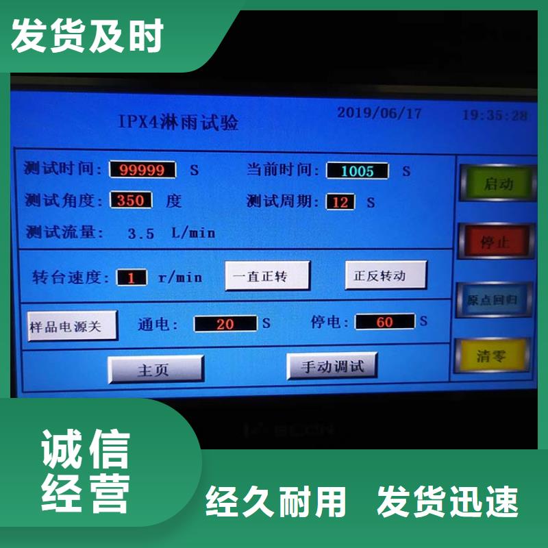 【防水淋雨试验机水平垂直燃烧试验机源头采购】