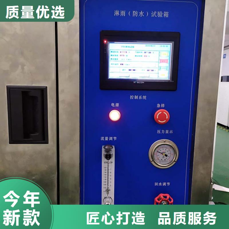 防水淋雨试验机吹风机测试装置好品质售后无忧