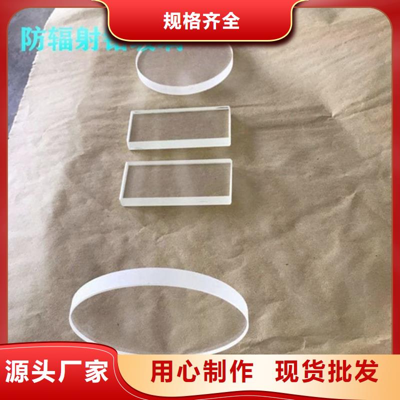 支持定制的200*300mm射线防护铅玻璃基地