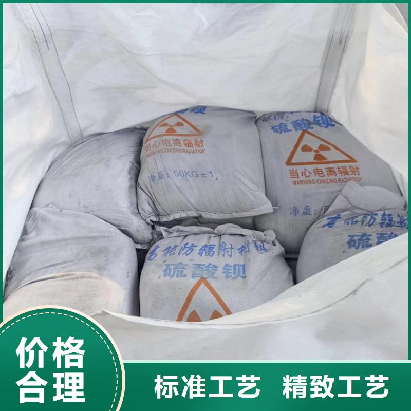 射线检测室防辐射硫酸钡砂价格行情走势