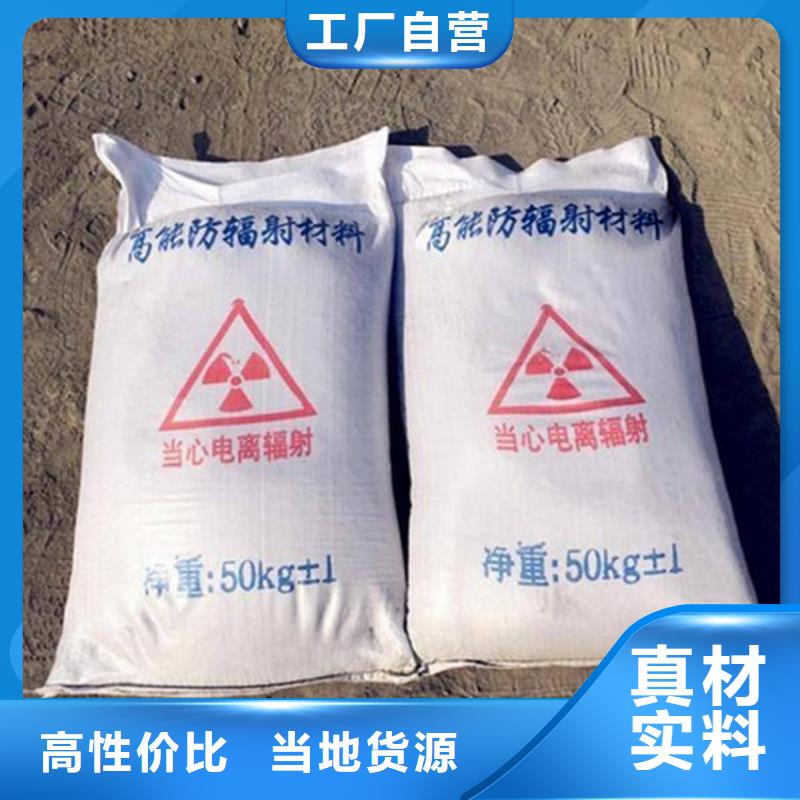 射线检测室防辐射硫酸钡砂-射线检测室防辐射硫酸钡砂实力强