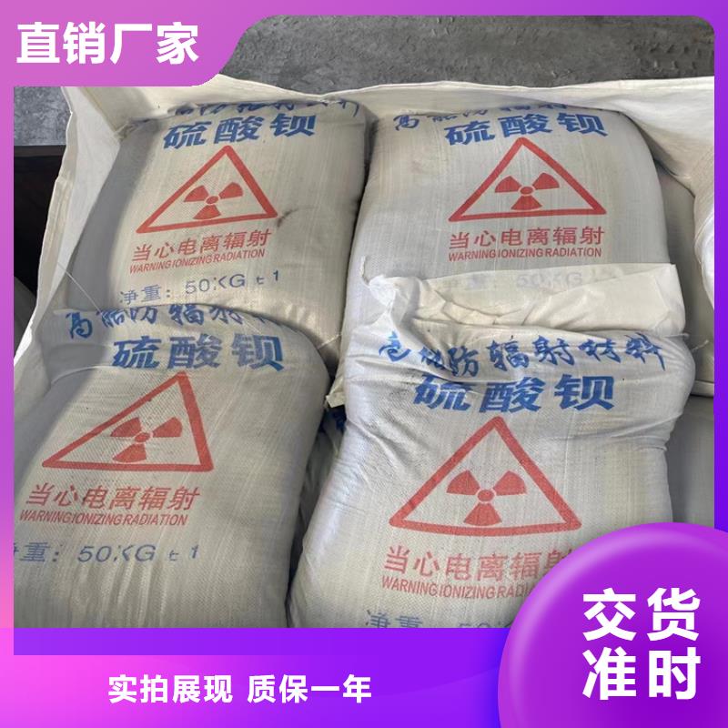 防辐射硫酸钡砂厂家款式多样