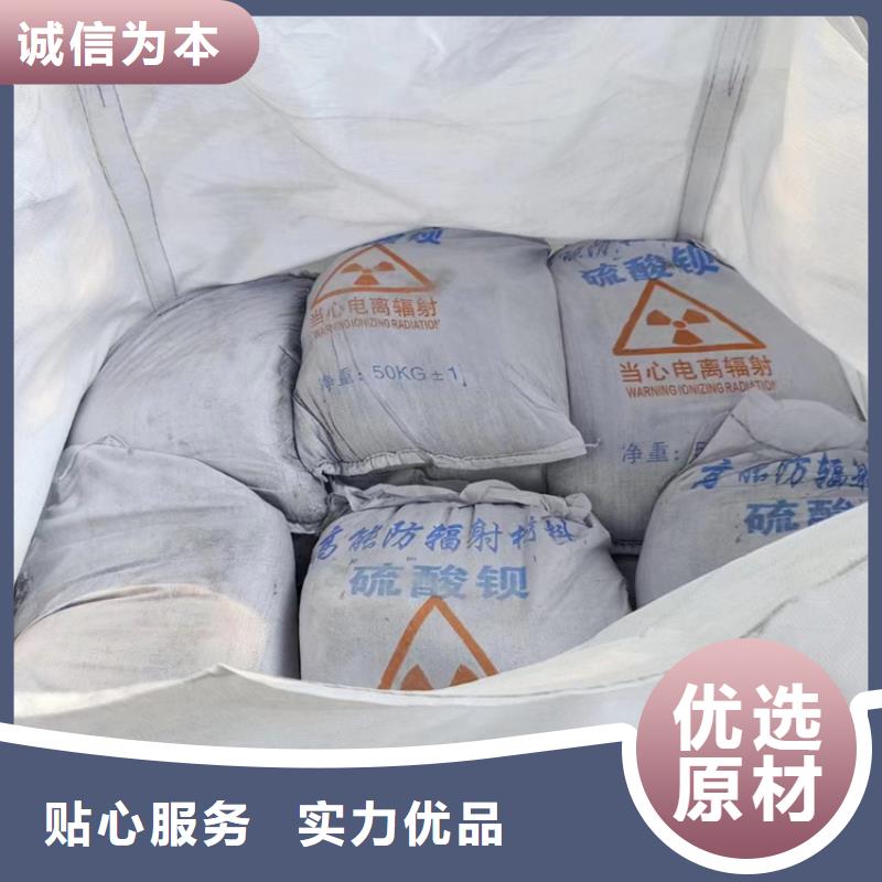 放疗室硫酸钡砂公司